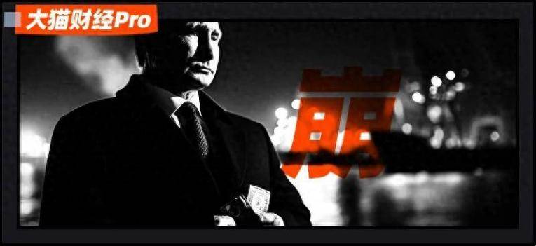 俄罗斯“越打越富”神话破灭、韩国被“拉爆”、美国要开启缓慢降息...影响几何<strong></p>
<p>善盾虚拟币</strong>？