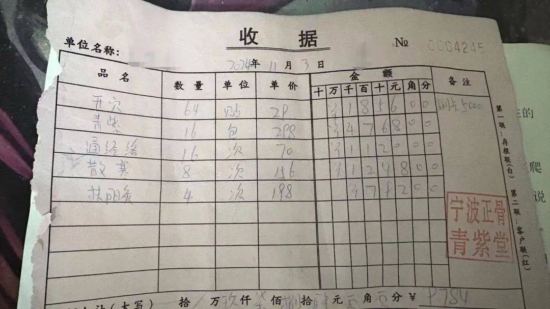 宁波一老人花费近万元贴膏药后入院<strong></p>
<p>善盾虚拟币</strong>，儿子：医院都下了病危通知书