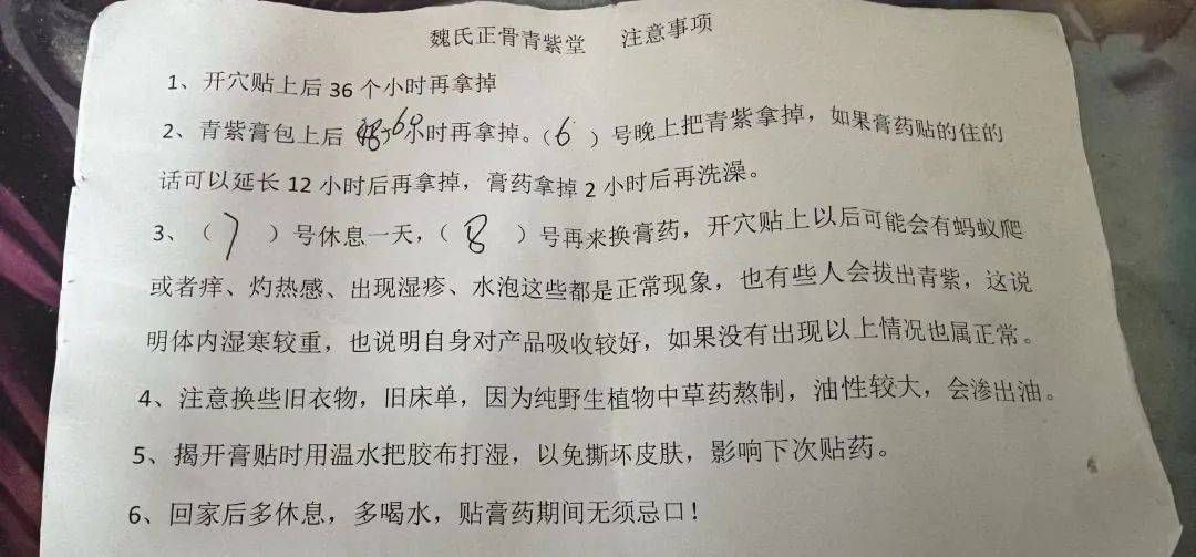 宁波一老人花费近万元贴膏药后入院<strong></p>
<p>善盾虚拟币</strong>，儿子：医院都下了病危通知书