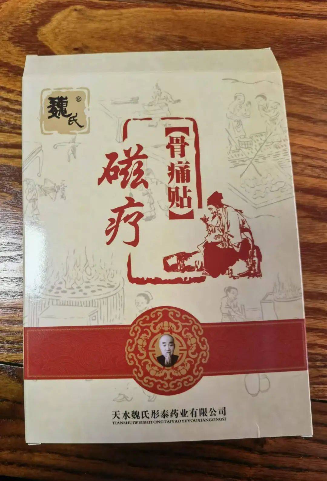 宁波一老人花费近万元贴膏药后入院<strong></p>
<p>善盾虚拟币</strong>，儿子：医院都下了病危通知书