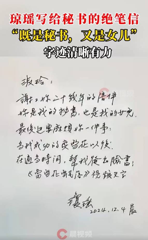 琼瑶写给秘书的绝笔信曝光:你是我的秘书<strong></p>
<p>善盾虚拟币</strong>,也是我的女儿