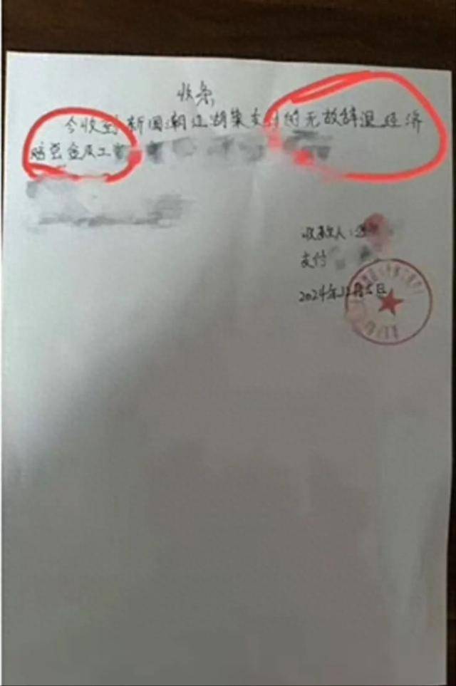 21岁前台称拒绝潜规则被辞退<strong></p>
<p>善盾虚拟币</strong>,涉事饭店已支付赔偿金,上线“提拔套餐”遭大量差评