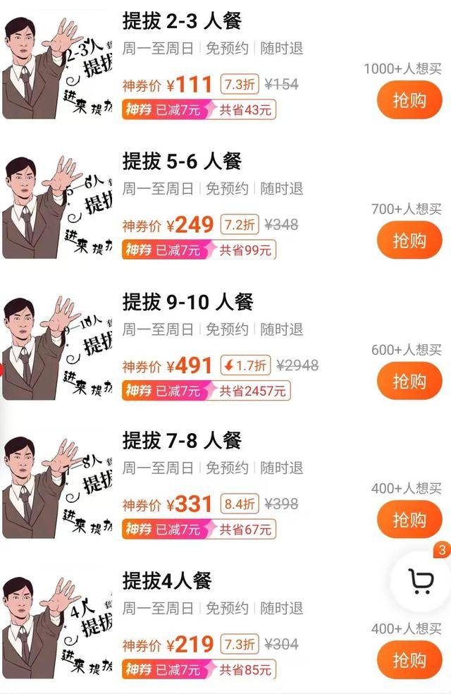 21岁前台称拒绝潜规则被辞退<strong></p>
<p>善盾虚拟币</strong>,涉事饭店已支付赔偿金,上线“提拔套餐”遭大量差评