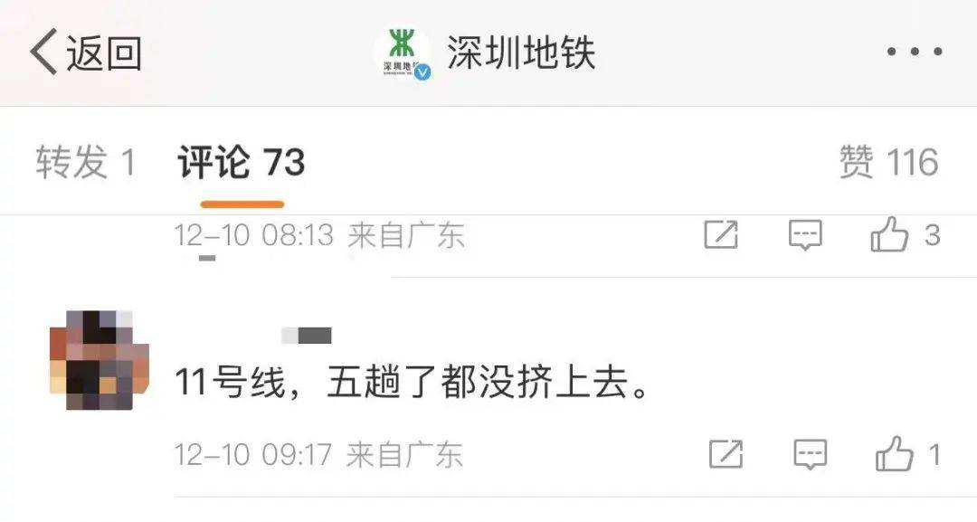 “5趟都没挤上<strong></p>
<p>善盾虚拟币</strong>！”深圳地铁11号线恢复早高峰商务车厢核准首日