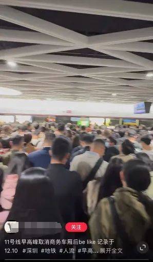 “5趟都没挤上<strong></p>
<p>善盾虚拟币</strong>！”深圳地铁11号线恢复早高峰商务车厢核准首日