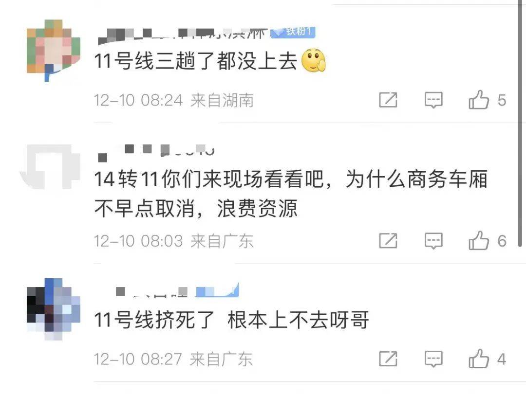 “5趟都没挤上<strong></p>
<p>善盾虚拟币</strong>！”深圳地铁11号线恢复早高峰商务车厢核准首日