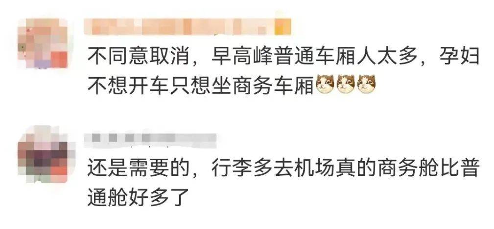 “5趟都没挤上<strong></p>
<p>善盾虚拟币</strong>！”深圳地铁11号线恢复早高峰商务车厢核准首日