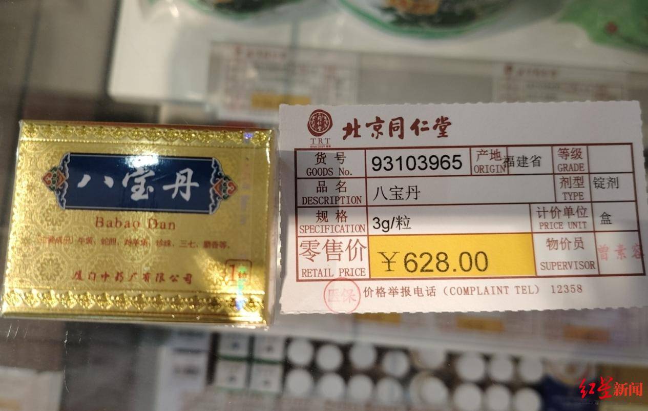 制售“八宝丹”<strong></p>
<p>善盾虚拟币</strong>,福建四名公职人员获刑,一教师被判刑8年罚款80万元