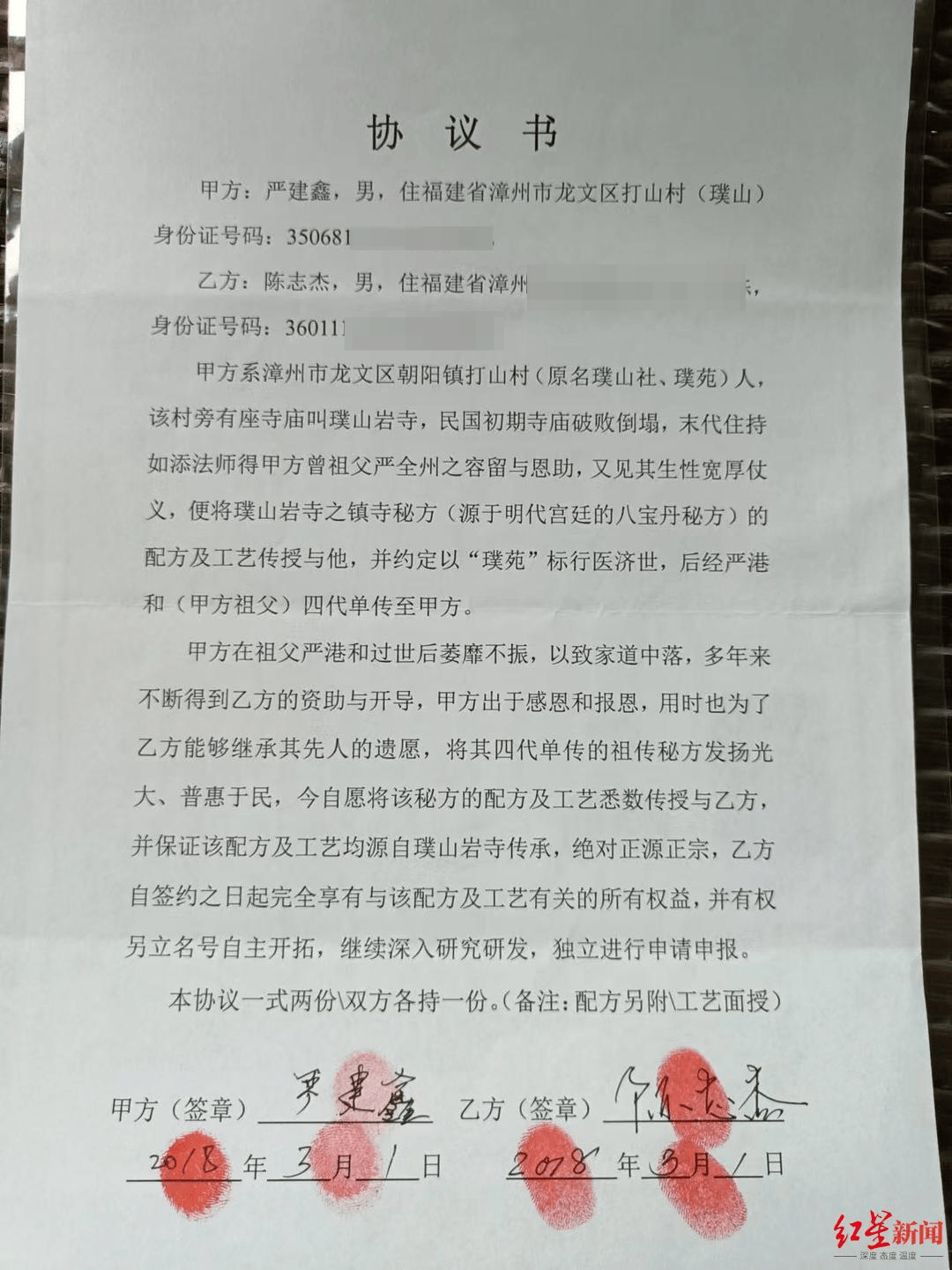 制售“八宝丹”<strong></p>
<p>善盾虚拟币</strong>,福建四名公职人员获刑,一教师被判刑8年罚款80万元