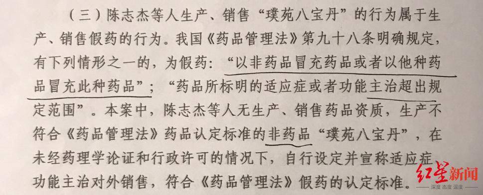 制售“八宝丹”<strong></p>
<p>善盾虚拟币</strong>,福建四名公职人员获刑,一教师被判刑8年罚款80万元