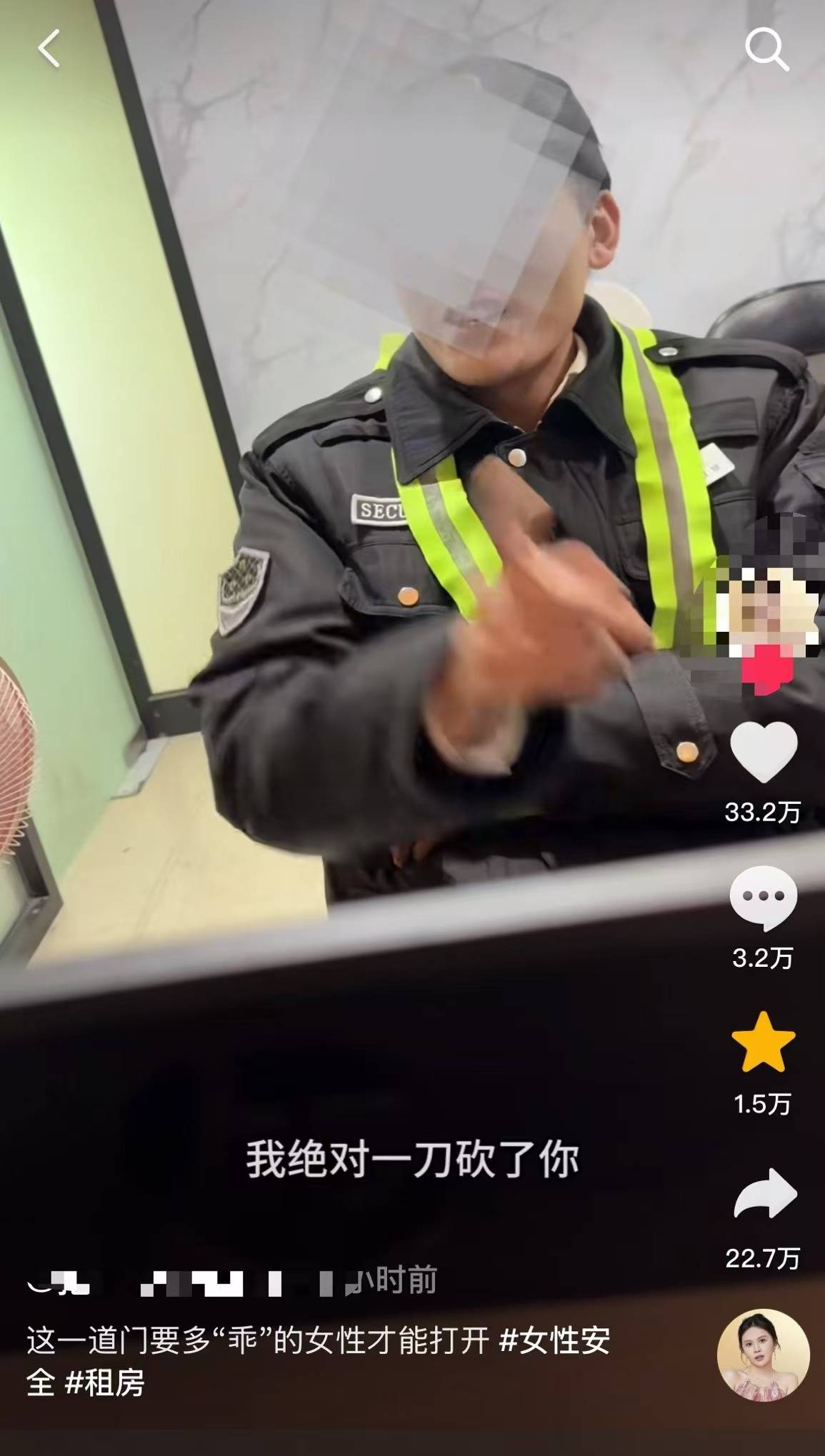 百万粉丝女博主未带证件回民宿被拒<strong></p>
<p>善盾虚拟币</strong>,保安扬言“砍了你”,公安机关:给予当事保安行政处罚