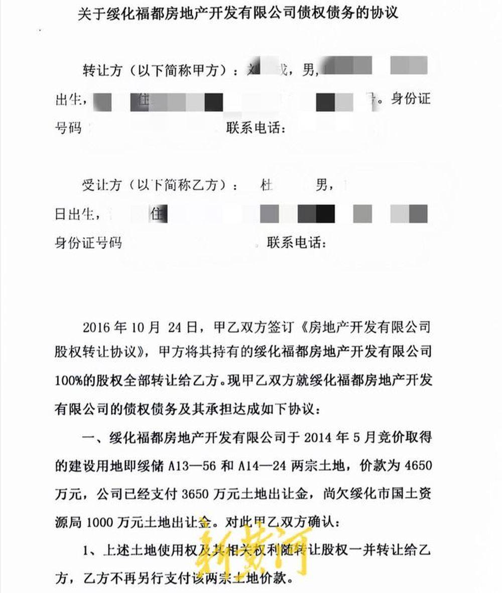 黑龙江一市财政局报案称被人诈骗近3000万元<strong></p>
<p>善盾虚拟币</strong>,检方称有欺诈性质但不予起诉 | 刚调查