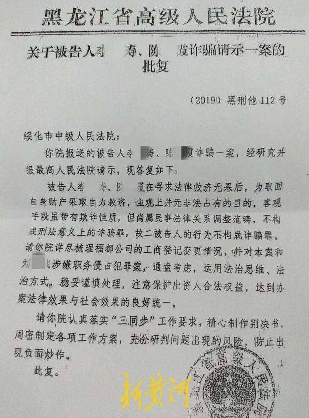 黑龙江一市财政局报案称被人诈骗近3000万元<strong></p>
<p>善盾虚拟币</strong>,检方称有欺诈性质但不予起诉 | 刚调查