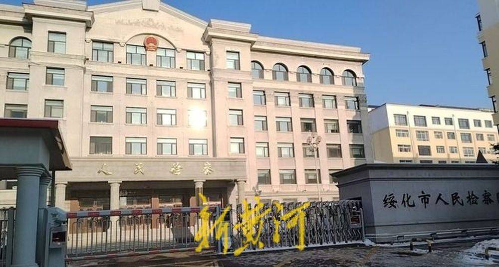 黑龙江一市财政局报案称被人诈骗近3000万元<strong></p>
<p>善盾虚拟币</strong>,检方称有欺诈性质但不予起诉 | 刚调查