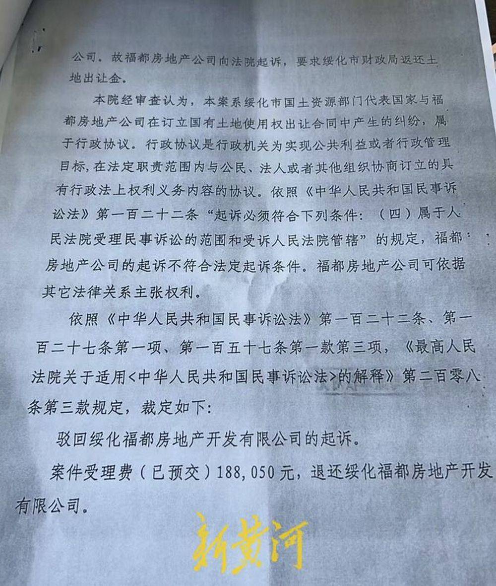 黑龙江一市财政局报案称被人诈骗近3000万元<strong></p>
<p>善盾虚拟币</strong>,检方称有欺诈性质但不予起诉 | 刚调查
