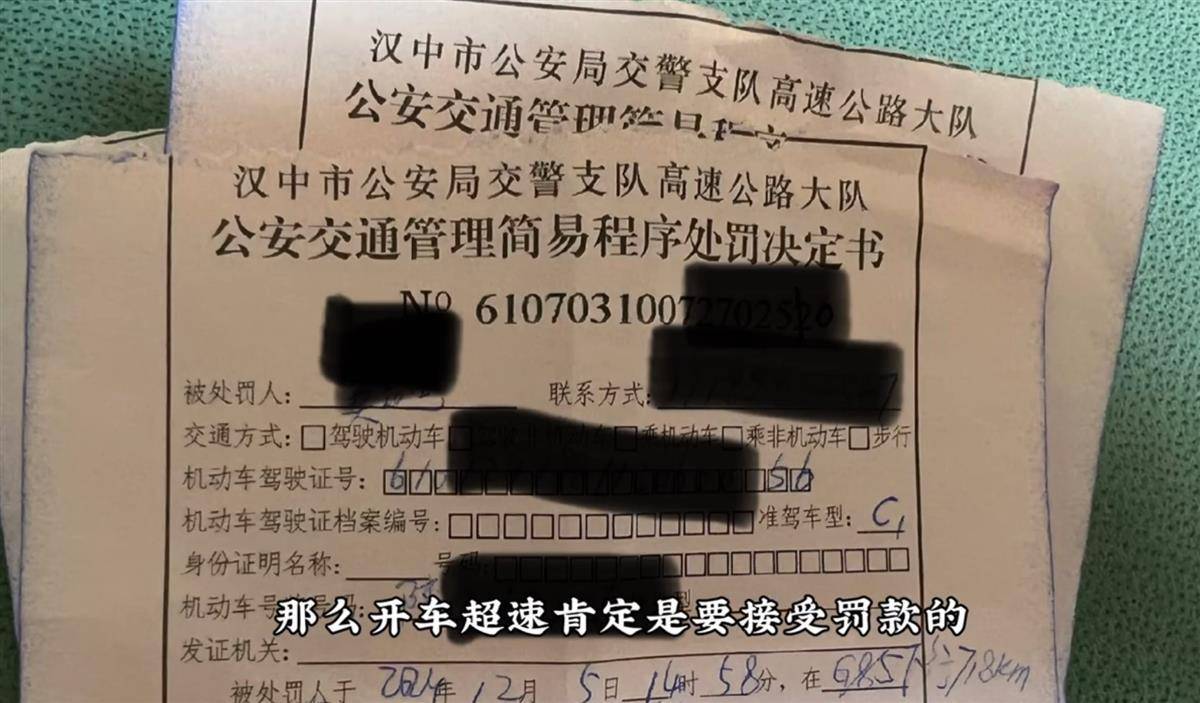 网红博主反映交警在高速上设卡查超速<strong></p>
<p>虚拟币马克</strong>，质疑其滥用职权，汉中警方回应