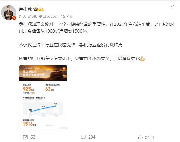 极越刷屏<strong></p>
<p>虚拟币马克</strong>,火了雷军!“账上预留18个月工资”,小米高管发声