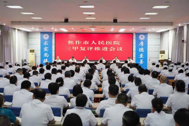 喜报<strong></p>
<p>虚拟币马克</strong>！焦作市人民医院顺利通过“三甲”医院复审