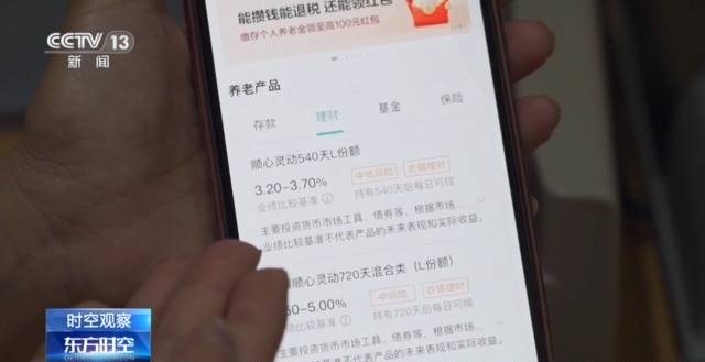 个人养老金制度全国推行 你的养老账户开通了吗<strong></p>
<p>虚拟牛莱币</strong>？