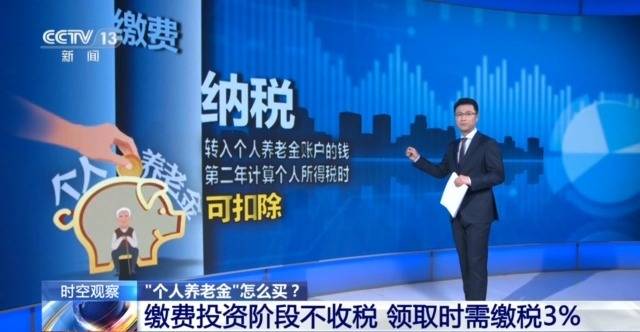 个人养老金制度全国推行 你的养老账户开通了吗<strong></p>
<p>虚拟牛莱币</strong>？