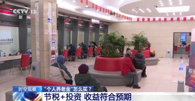 个人养老金制度全国推行 你的养老账户开通了吗<strong></p>
<p>虚拟牛莱币</strong>？