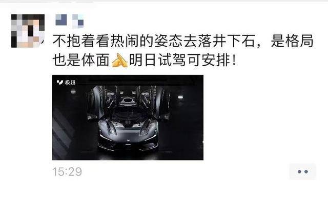 极越风波追踪：北京留25名一线员工值守 吉利高管表态做好售后服务