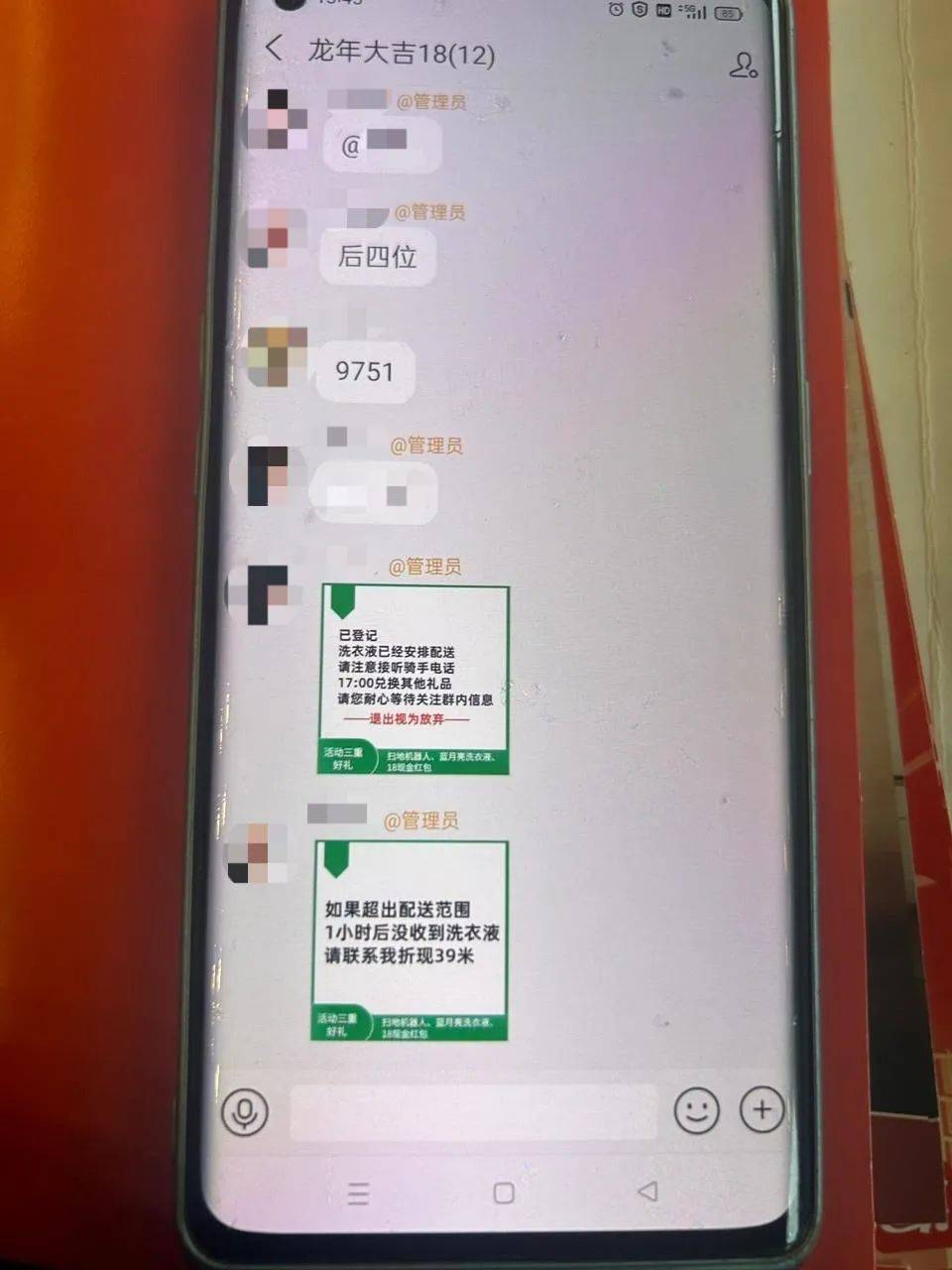 损失惨重<strong></p>
<p>虚拟牛莱币</strong>!深圳一医务人员中招!看到速扔掉