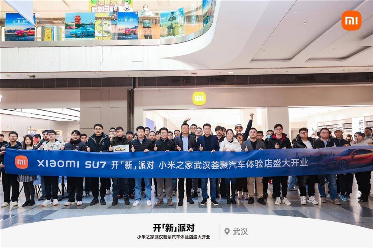 湖北最大小米汽车3C融合店在汉投入运营