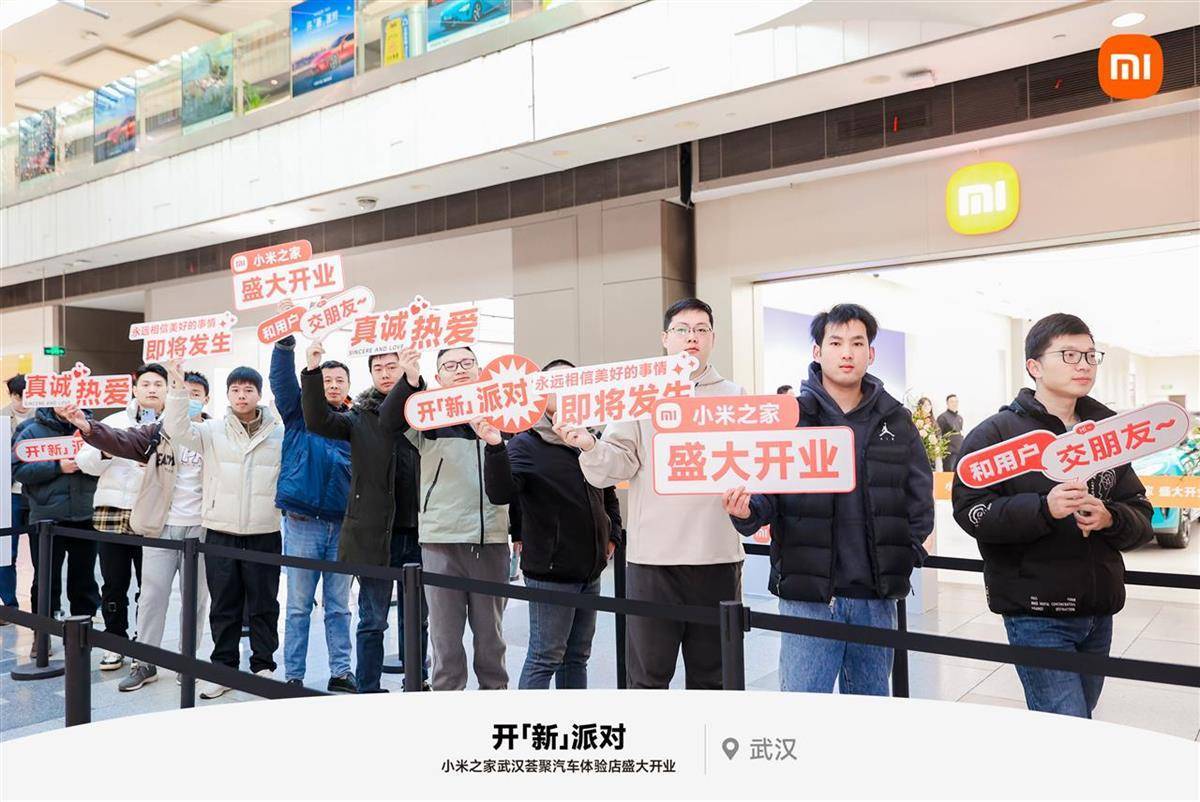 湖北最大小米汽车3C融合店在汉投入运营