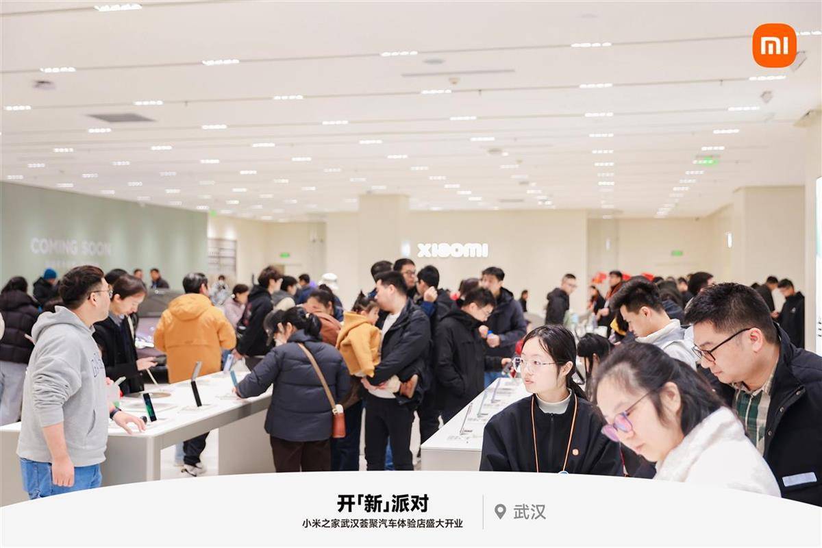 湖北最大小米汽车3C融合店在汉投入运营