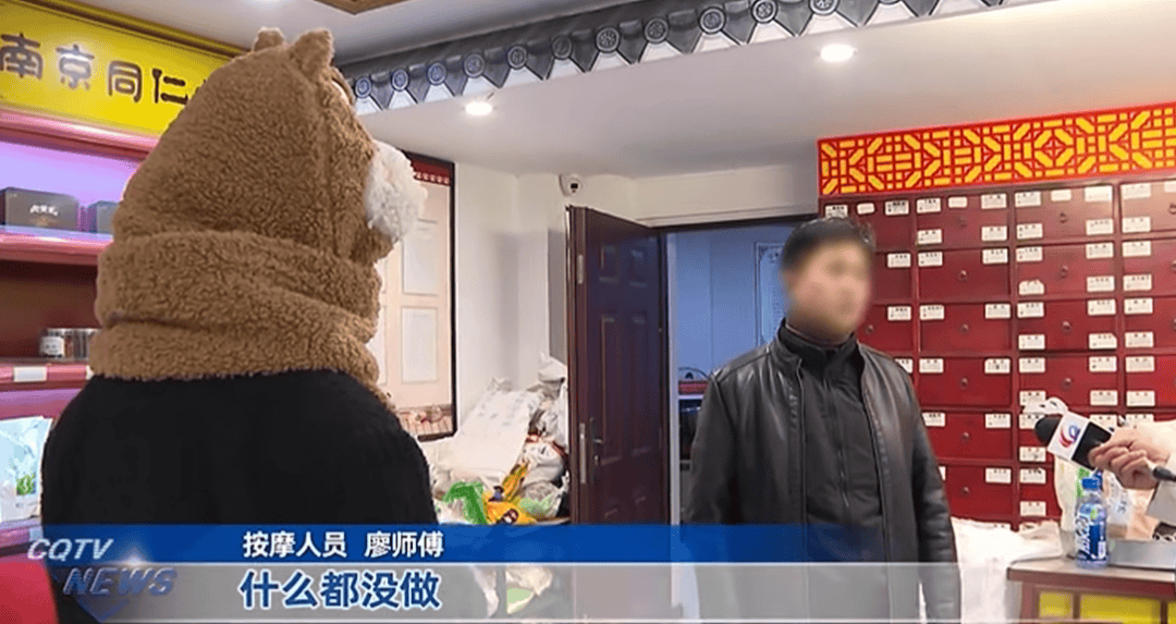 女子按摩时<strong></p>
<p>虚拟牛莱币</strong>，遭男技师脱掉内裤按摩隐私部位！警方已介入