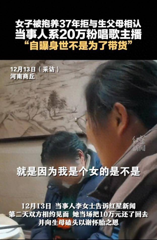 女子磕头还恩拒绝亲生父母认亲<strong></p>
<p>虚拟牛莱币</strong>，莫轻易推上道德审判台