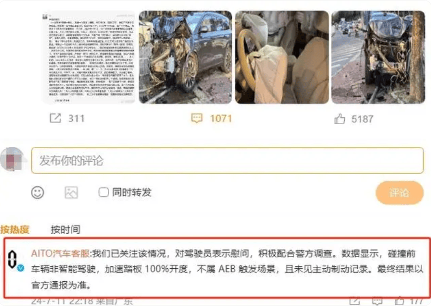 问界M7交通事故鉴定机构被行政处罚30000元<strong></p>
<p>美国交易所虚拟币</strong>,发生了什么?