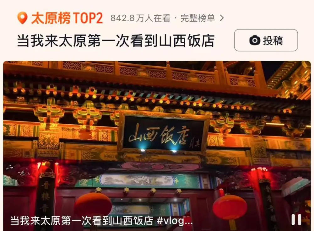 山西饭店上热搜<strong></p>
<p>美国交易所虚拟币</strong>！网友：啥？你们平时都搁这儿吃饭？