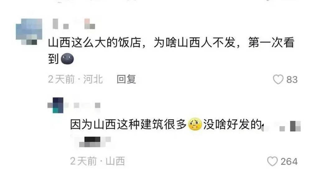 山西饭店上热搜<strong></p>
<p>美国交易所虚拟币</strong>！网友：啥？你们平时都搁这儿吃饭？