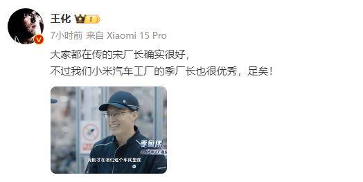 小米挖走特斯拉宋厂长<strong></p>
<p>美国交易所虚拟币</strong>？小米：我们季厂长也很优秀