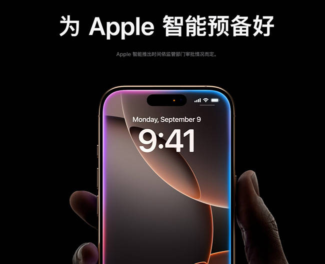 再见了<strong></p>
<p>美国交易所虚拟币</strong>！文心一言 国行版iPhone 16将接入腾讯及字节大模型