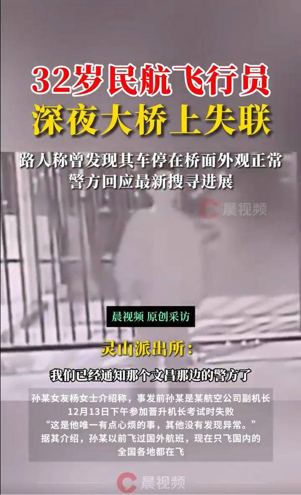 官方回应32岁飞行员失联事件：仍未找到<strong></p>
<p>邦尼虚拟币</strong>，该做的都在做了