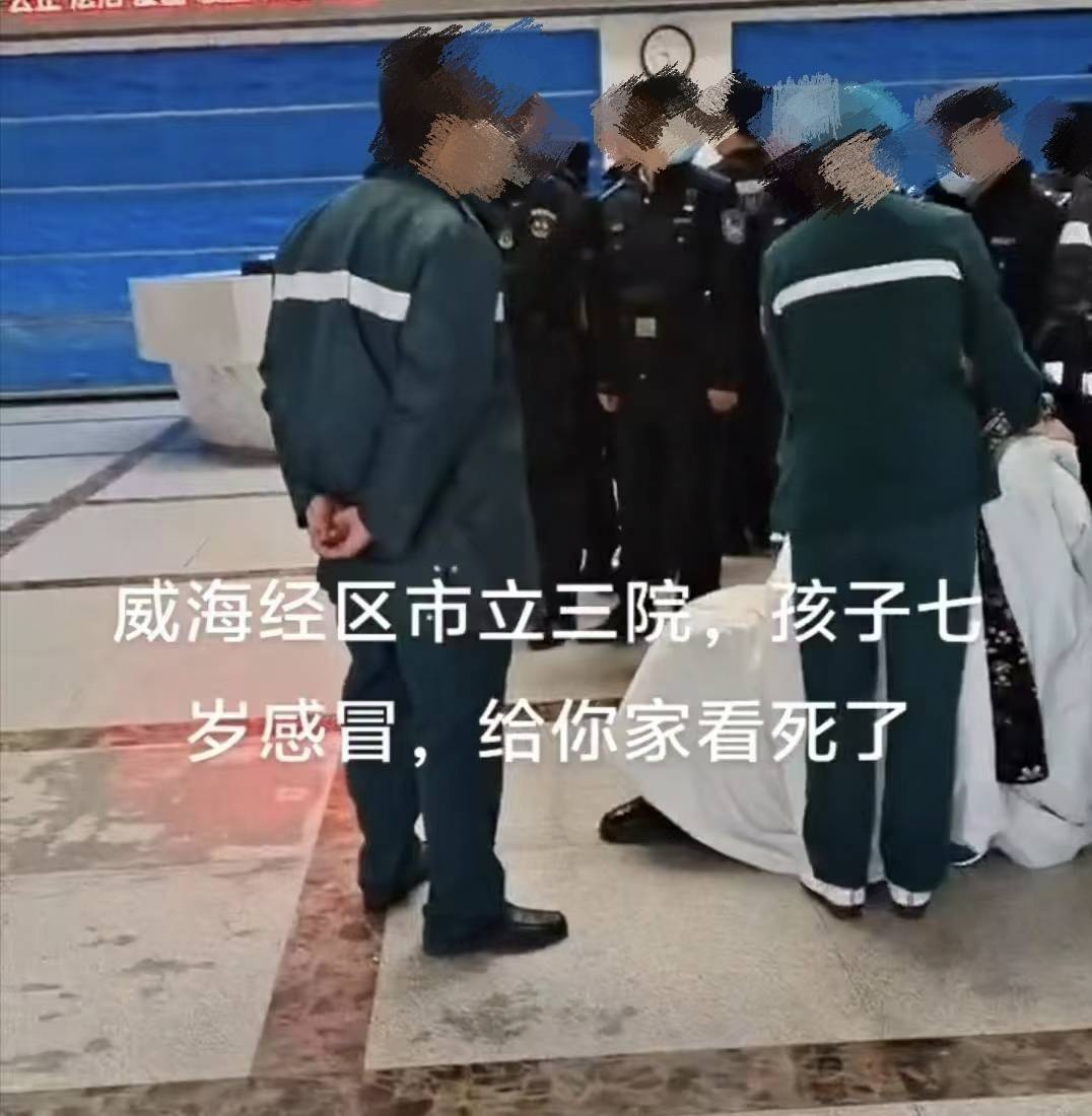 山东威海:7岁男孩输液时丧命<strong></p>
<p>虚拟币锻造</strong>,真相究竟是什么