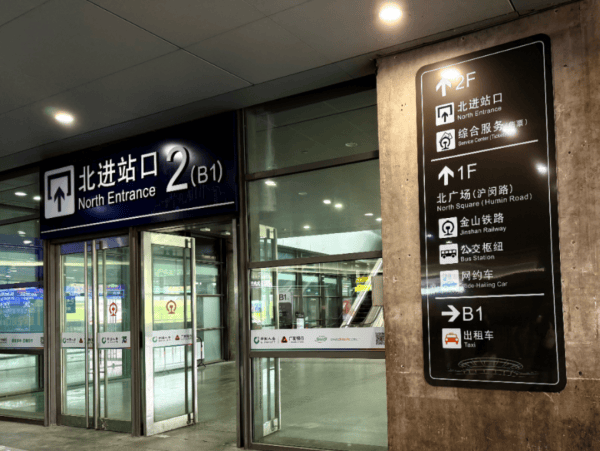 刚刚明确：上海南站升级为高铁站！12月28日<strong></p>
<p>虚拟币锻造</strong>，新方案试运行→