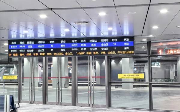 刚刚明确：上海南站升级为高铁站！12月28日<strong></p>
<p>虚拟币锻造</strong>，新方案试运行→