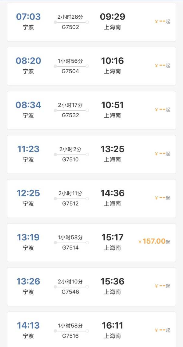 刚刚明确：上海南站升级为高铁站！12月28日<strong></p>
<p>虚拟币锻造</strong>，新方案试运行→