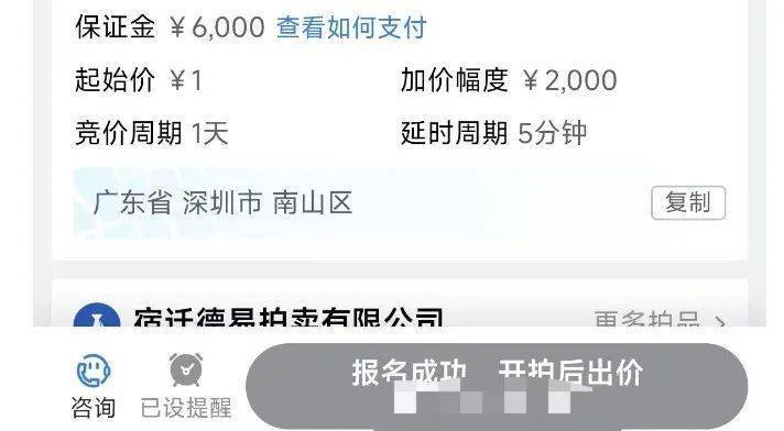 1元起拍<strong></p>
<p>虚拟币锻造</strong>，恒大地产集团1.2亿元债权拍卖参与者众多