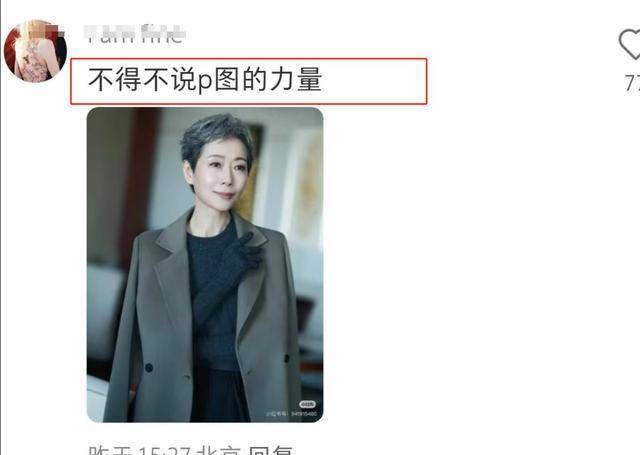 曝61岁叶童香港行生图<strong></p>
<p>三体虚拟币</strong>，身材干瘪脸上画大浓妆，多人追着索要签名