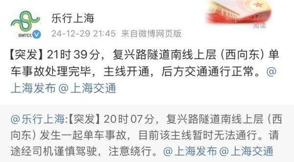 突发！网传上海一隧道被汽车撞漏水<strong></p>
<p>三体虚拟币</strong>，最新回应