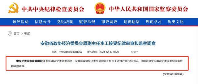 又一高官涉嫌严重违纪违法被查<strong></p>
<p>替买虚拟币</strong>，曾任上市券商董事长