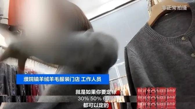 “宣称含70%羊绒<strong></p>
<p>替买虚拟币</strong>,实际为零”!鄂尔多斯通报