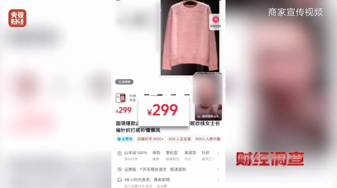 “宣称含70%羊绒<strong></p>
<p>替买虚拟币</strong>,实际为零”!鄂尔多斯通报
