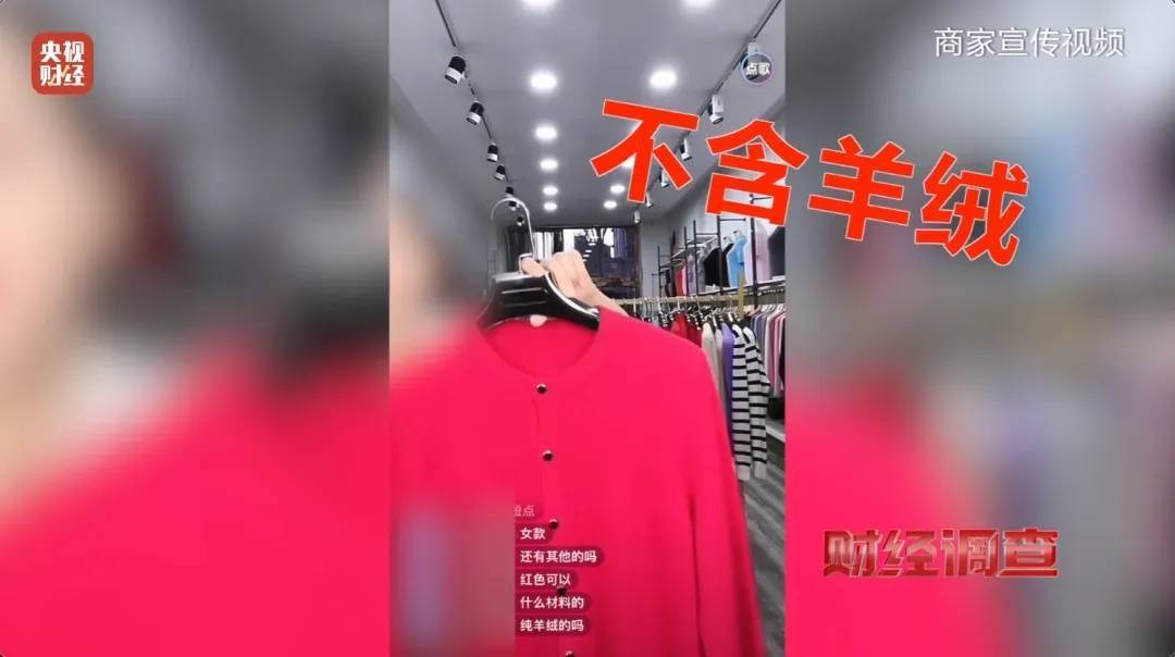 “宣称含70%羊绒<strong></p>
<p>替买虚拟币</strong>,实际为零”!鄂尔多斯通报