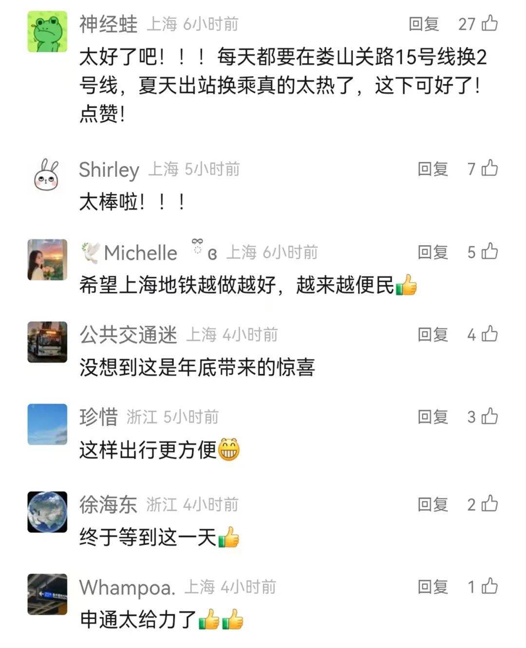 上海地铁官宣:今天起<strong></p>
<p>替买虚拟币</strong>!网友:终于等到!